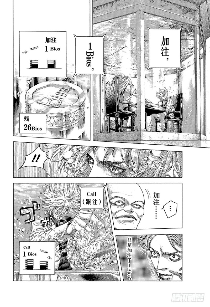 第435话 枯竭6