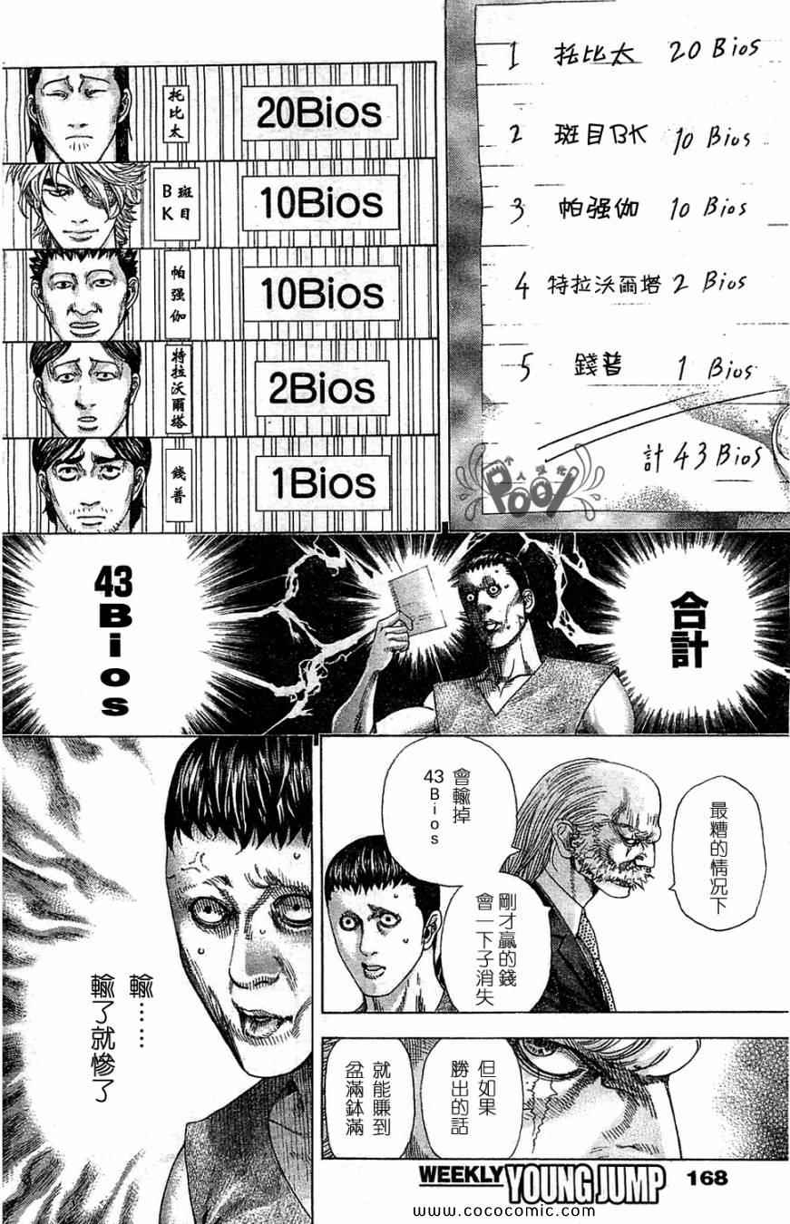 第334话3