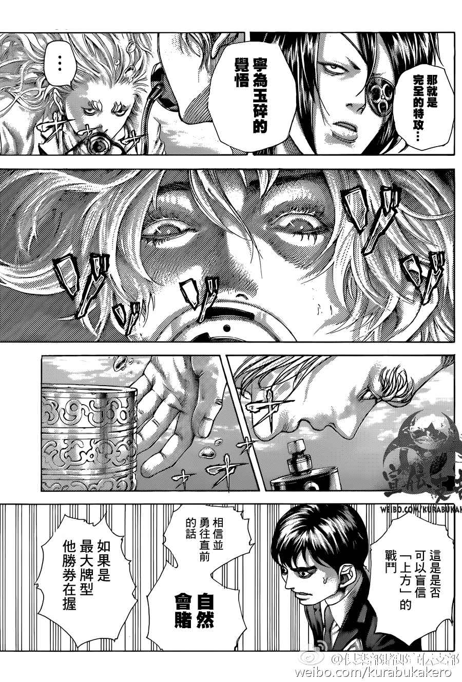 第456话13