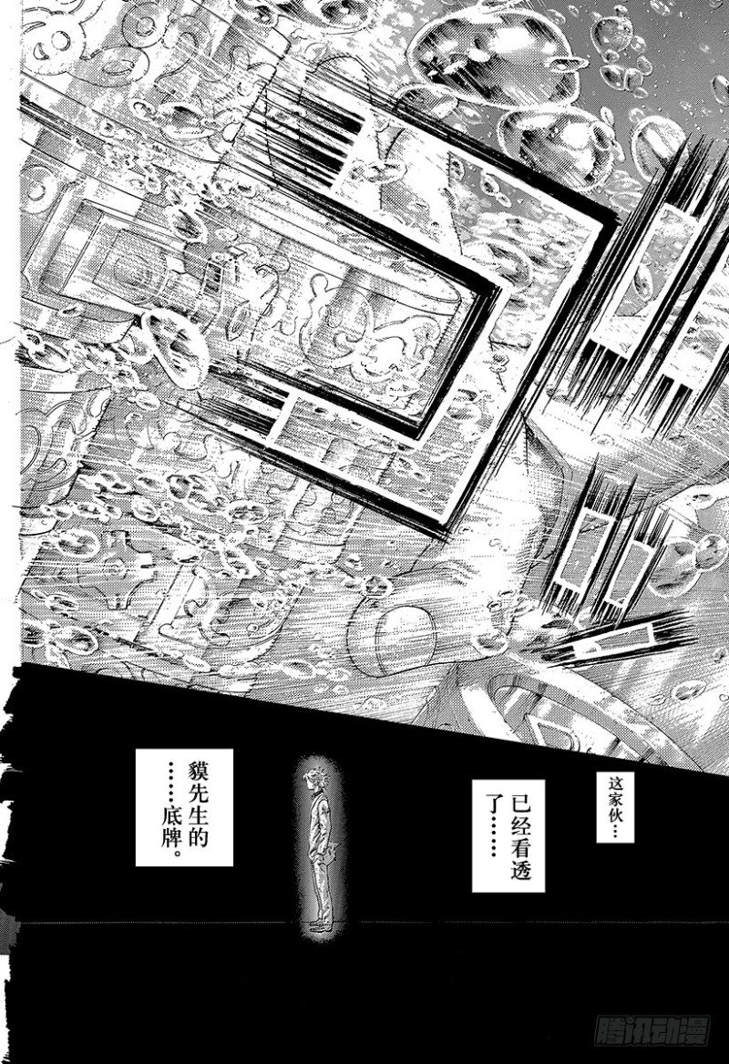 第435话 枯竭17