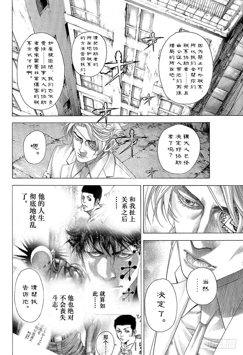 第327话 SWEEP PLAN9