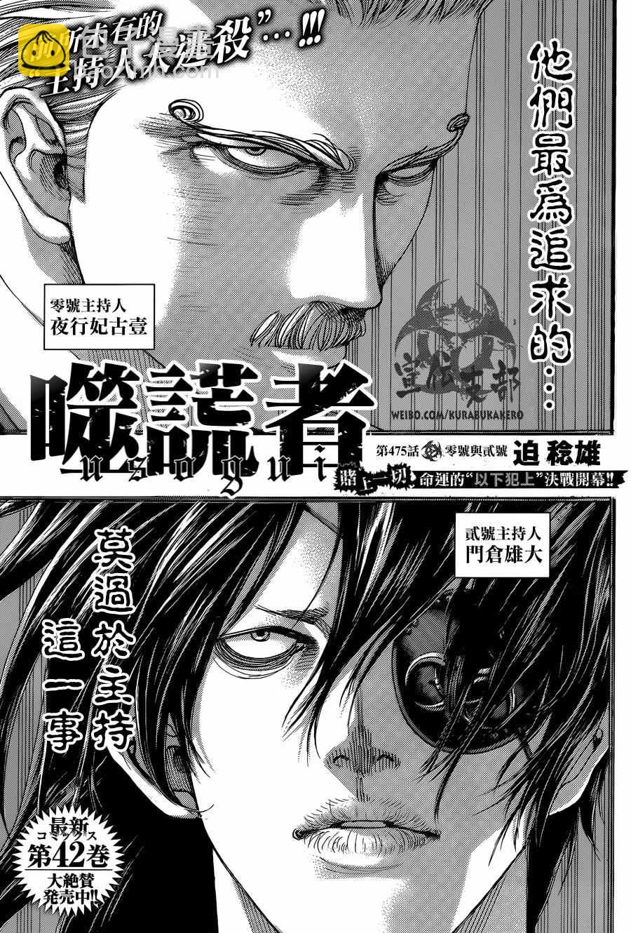 第475话2