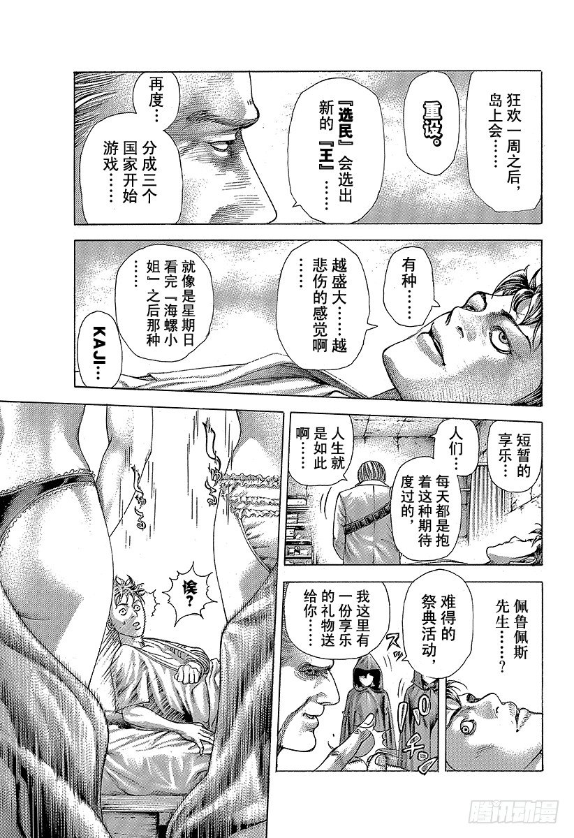 第376话 战火的祝祭10