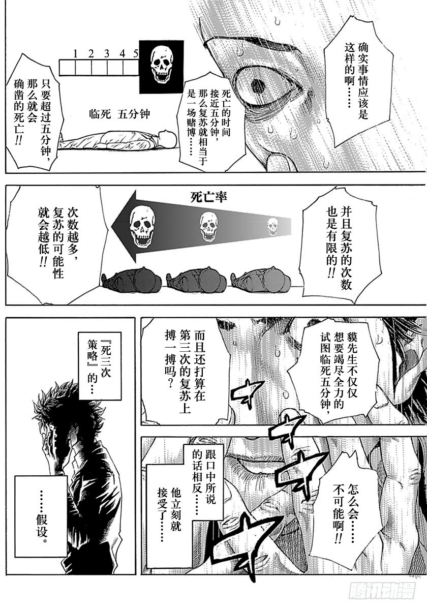 第509话5