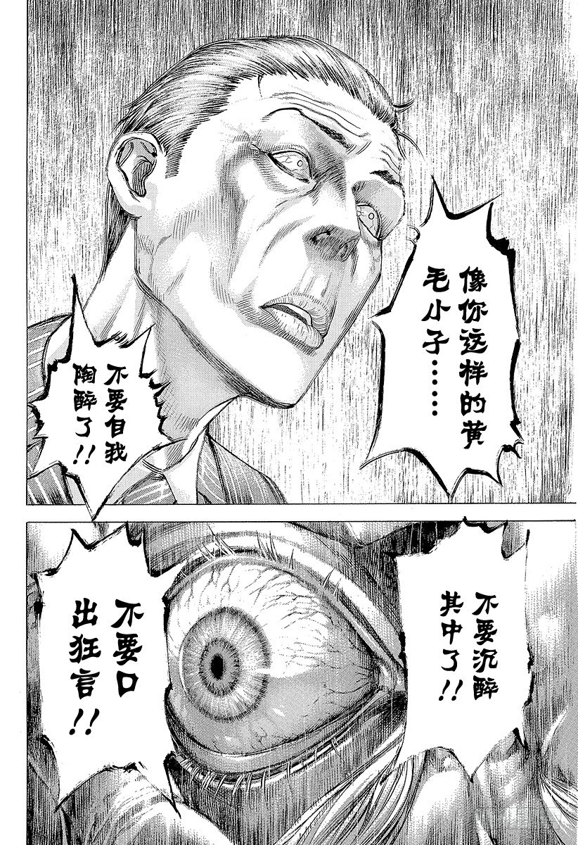 第304话 陶醉与崩溃的乱射18