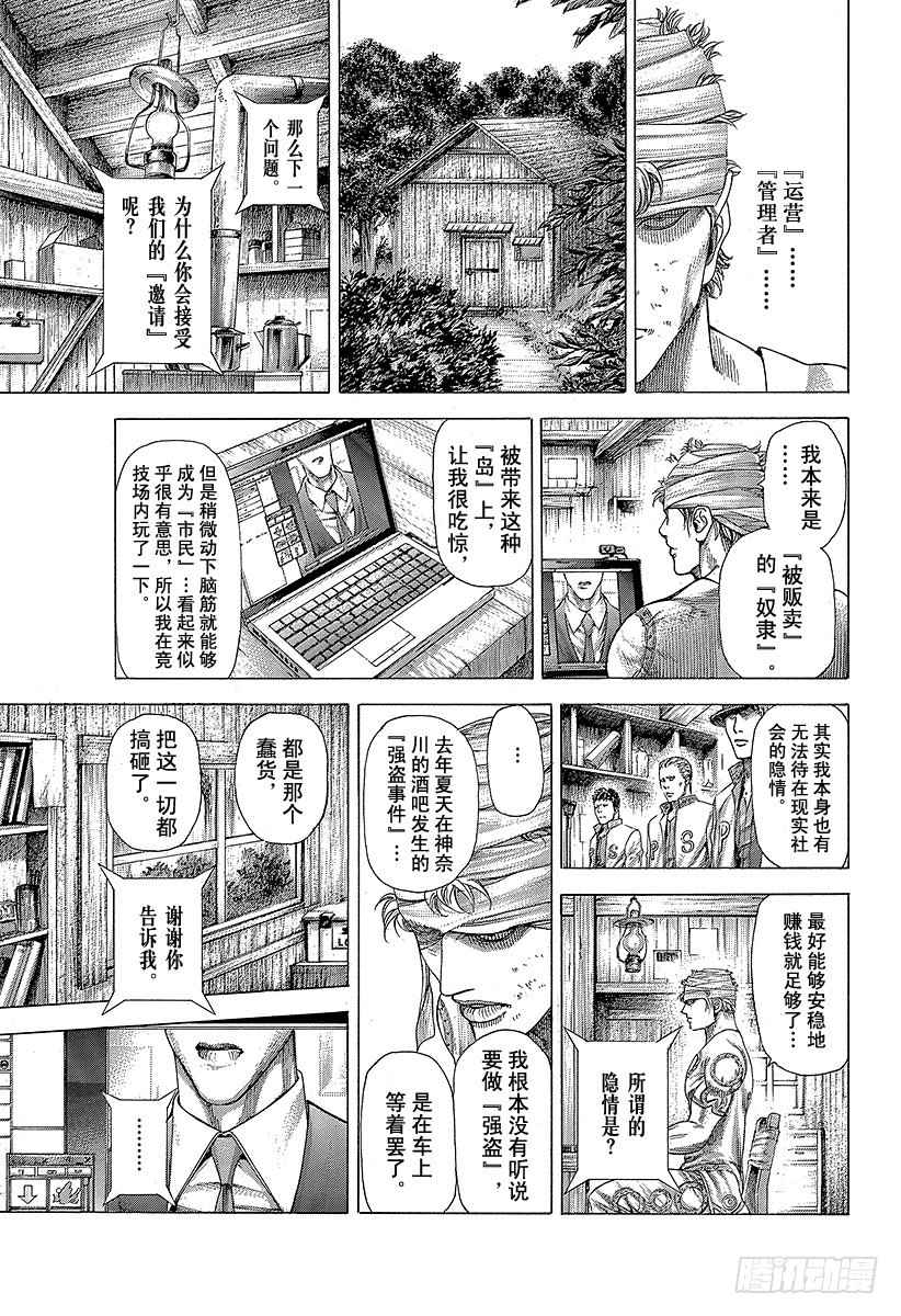 第355话 做什么都可以？12