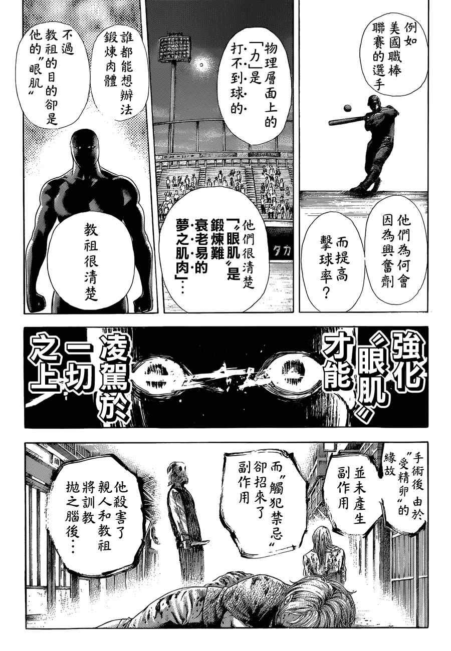 第383话10