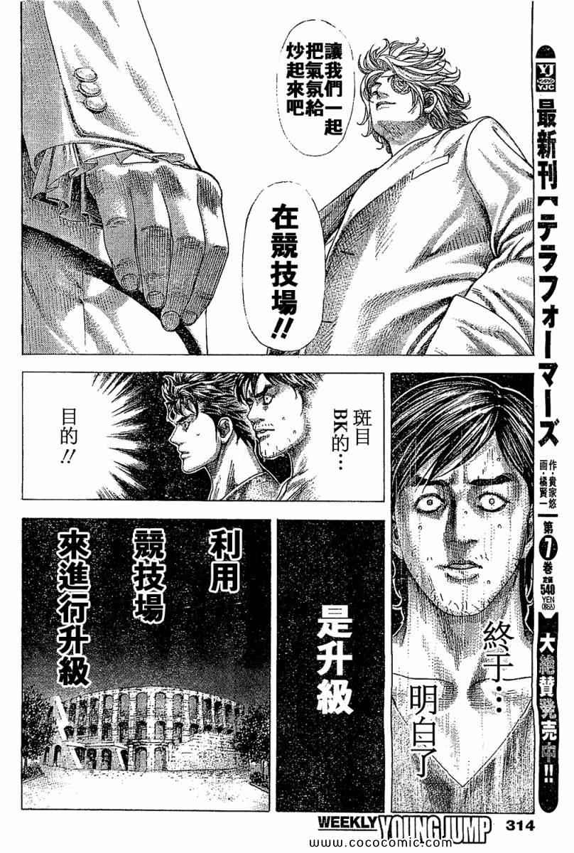 第355话5