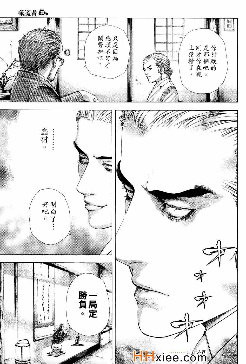 第30卷37