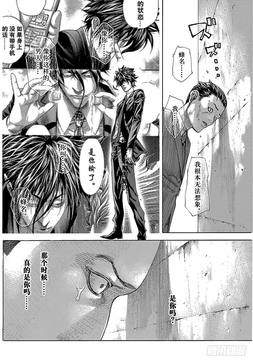 第５０５话7