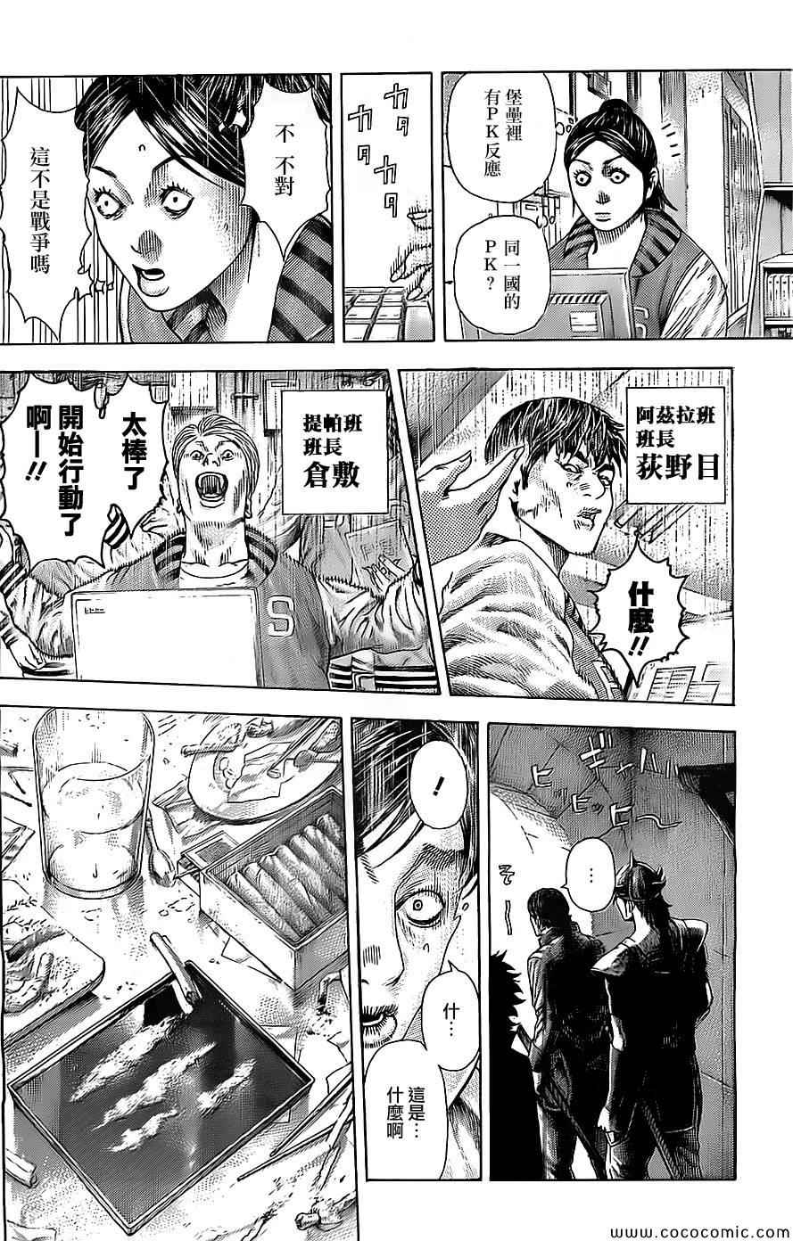 第361话13