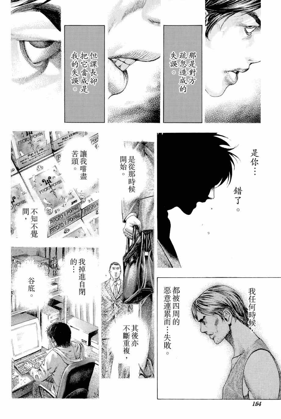 第31卷162