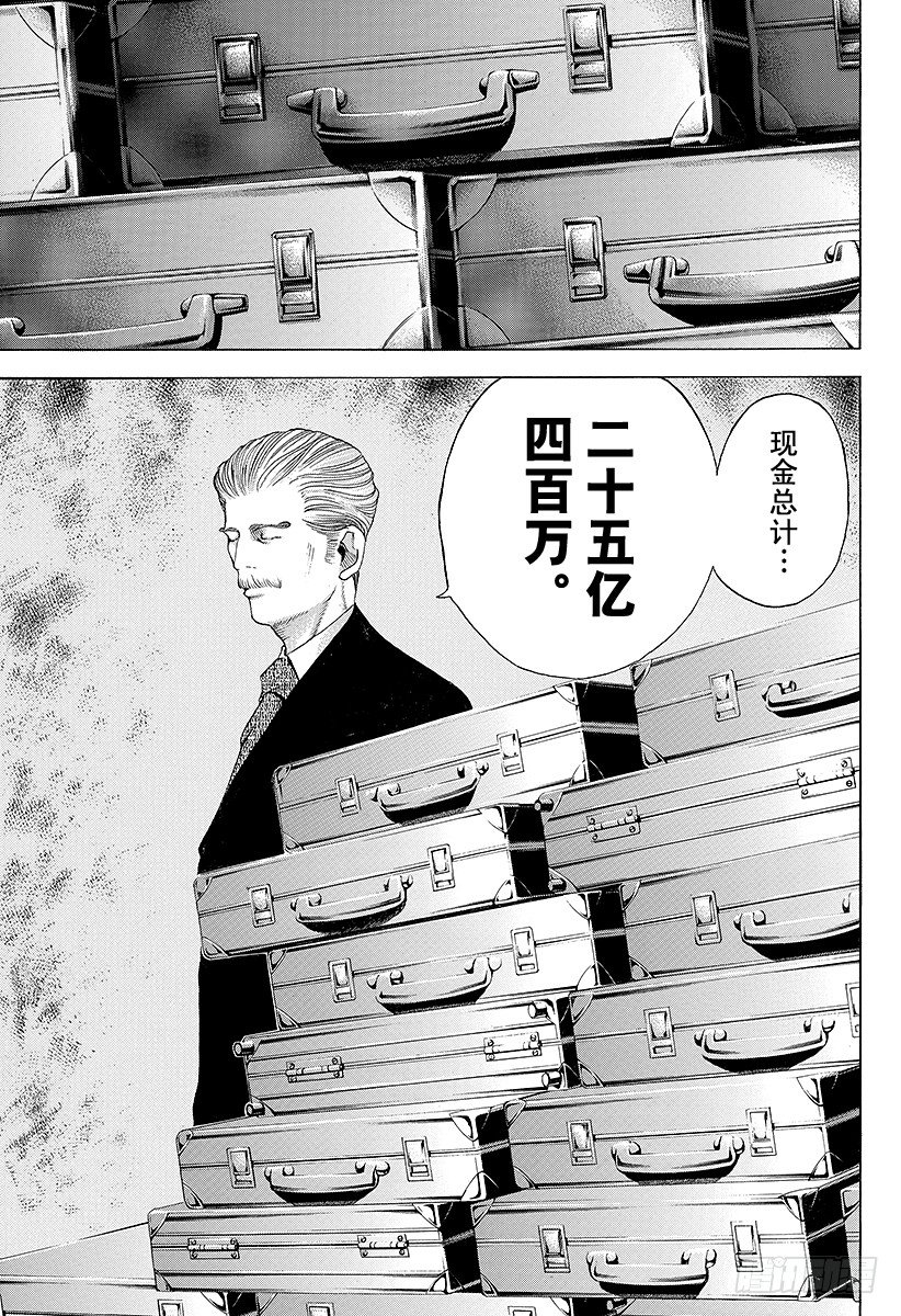 第42话 雷欧8