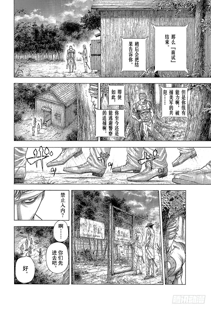第355话 做什么都可以？13
