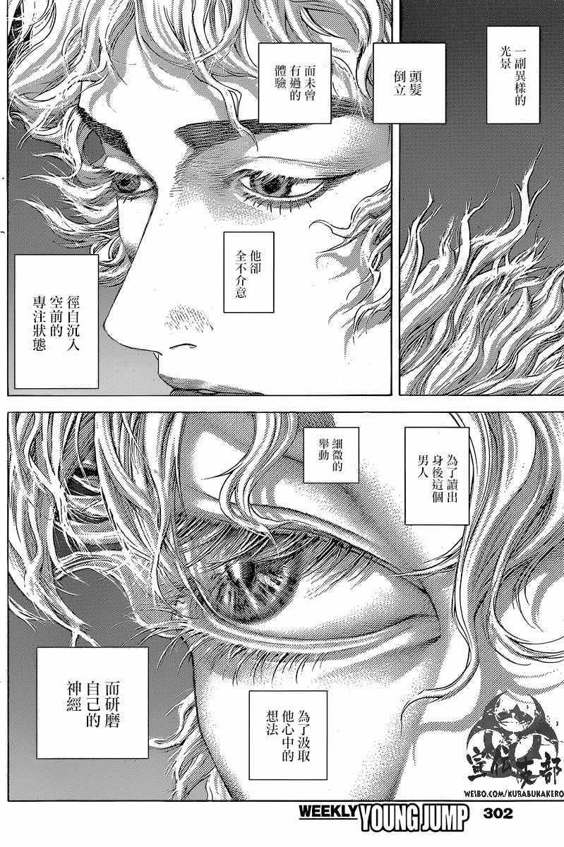 第494话12