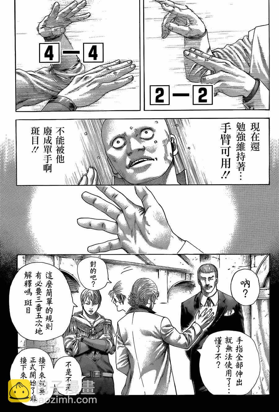第391话9