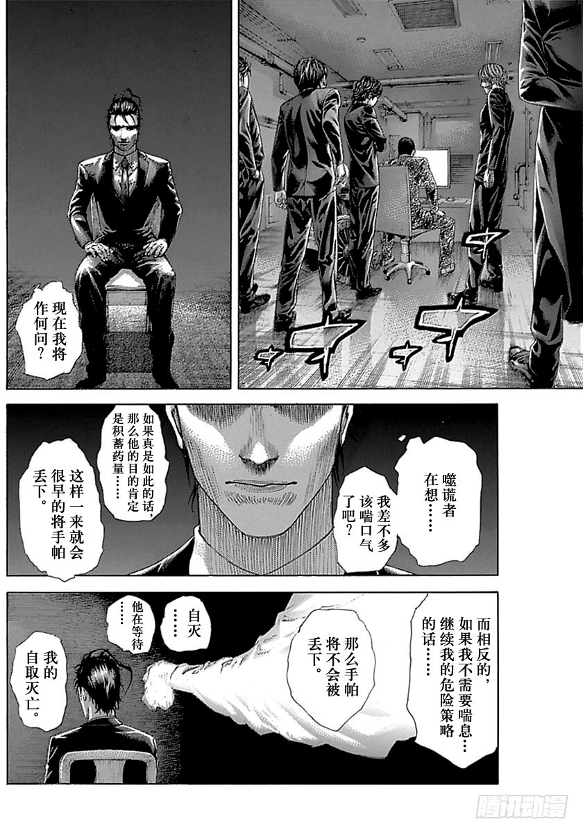 第513话12