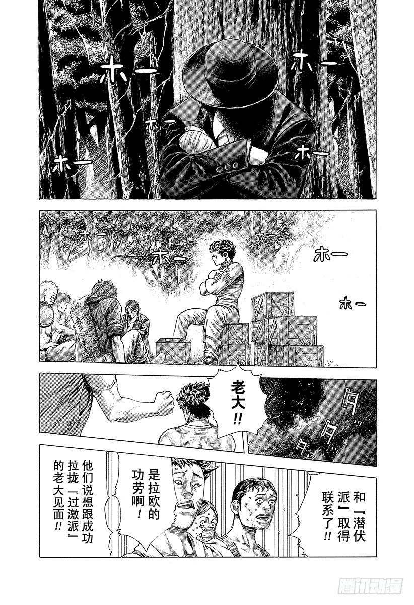 第378话 开枪的猎人15