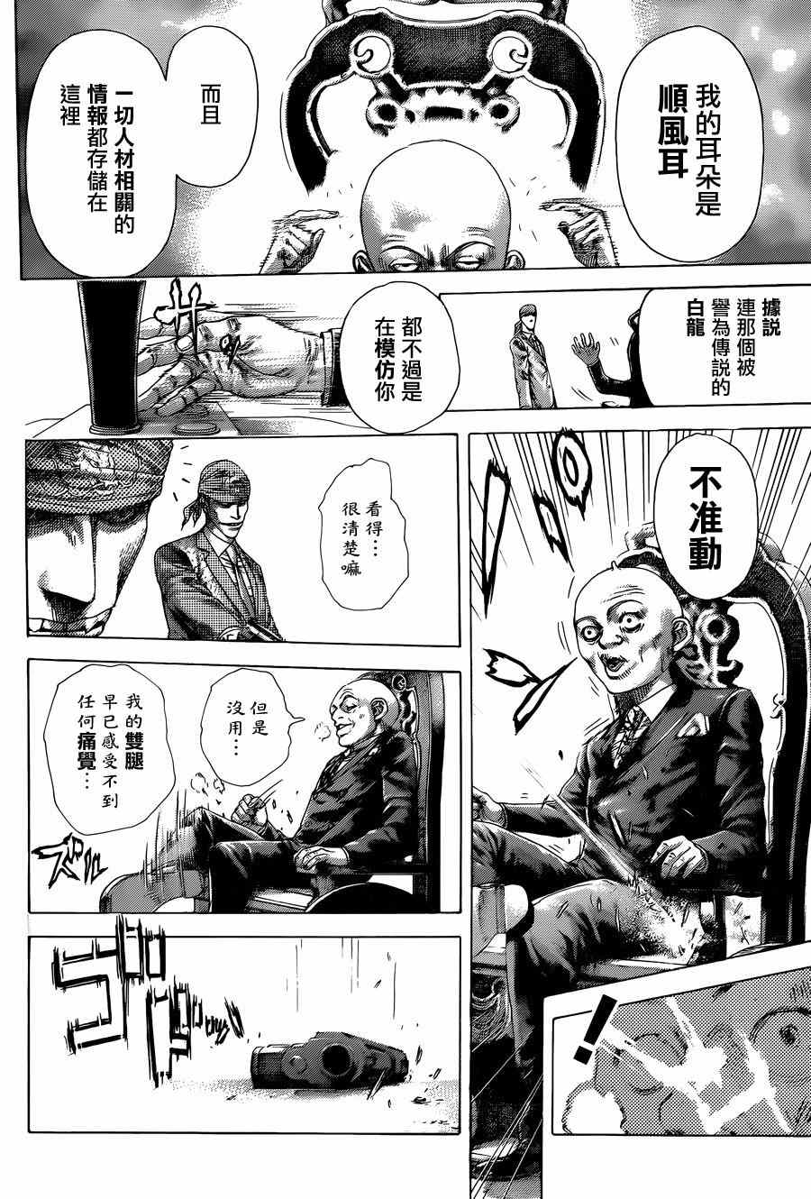 第406话3