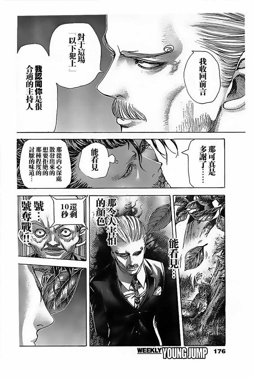 第488话2