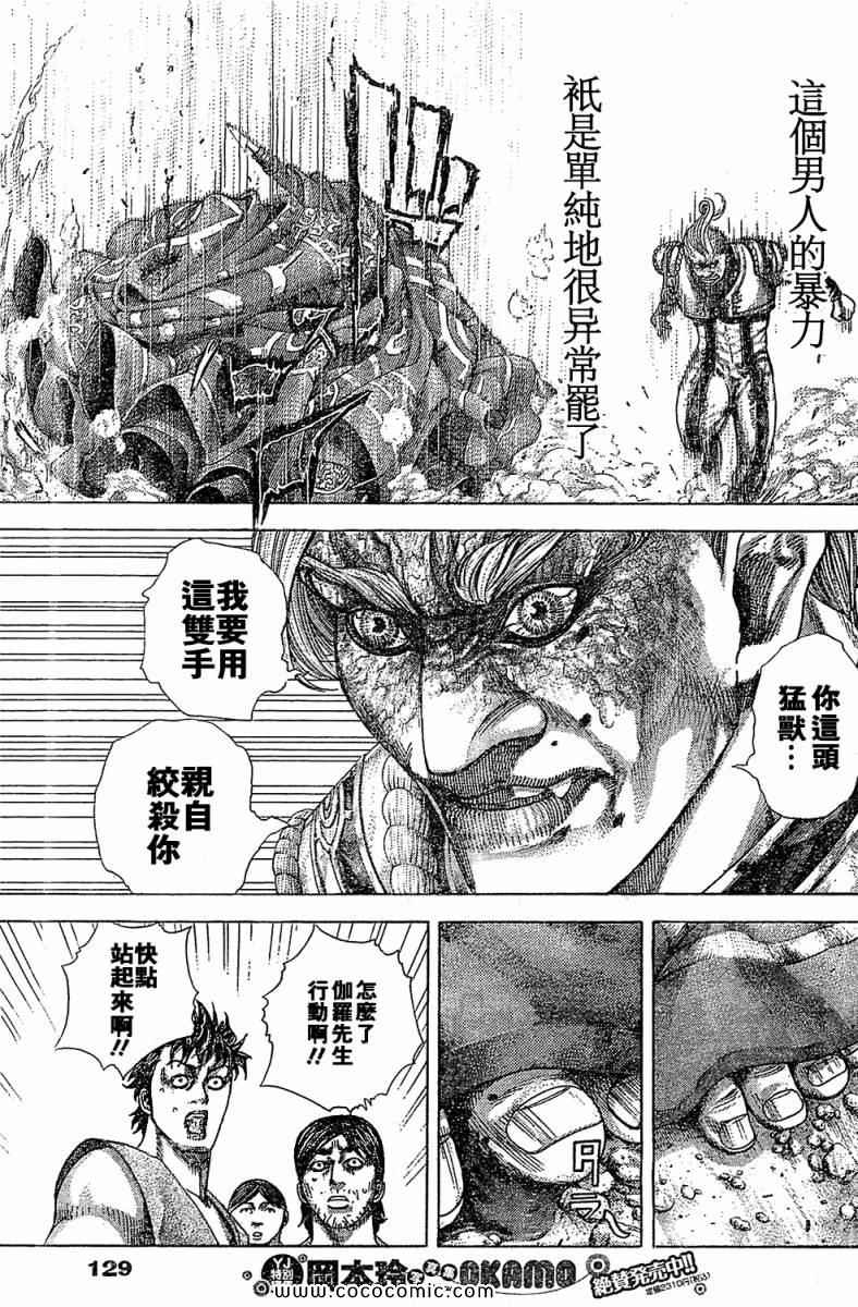 第353话11