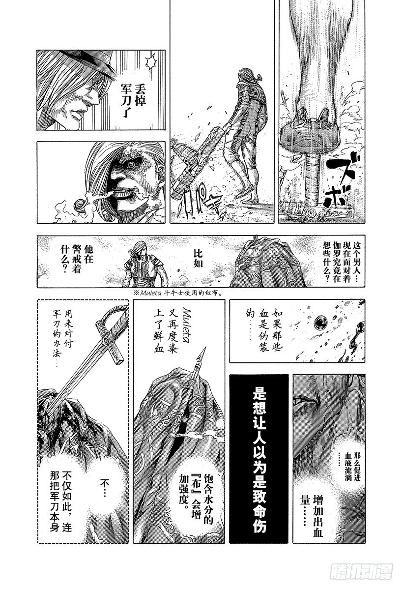 第353话 各执己见7