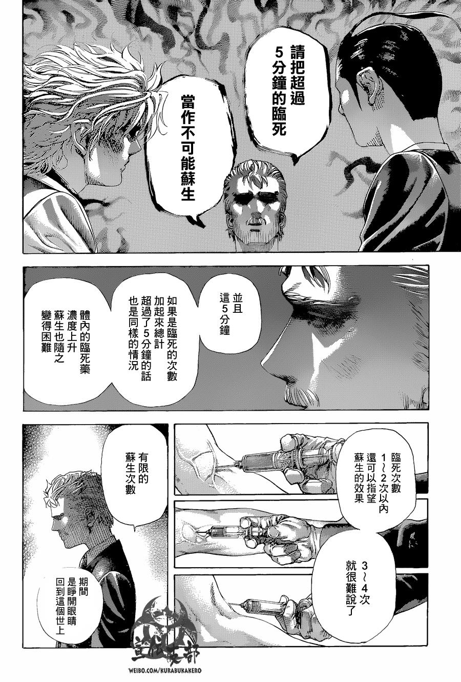 第492话16