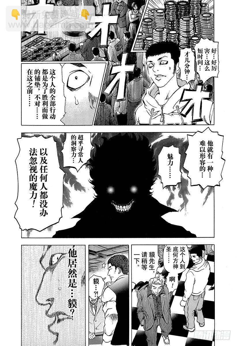 第1话 赌徒33