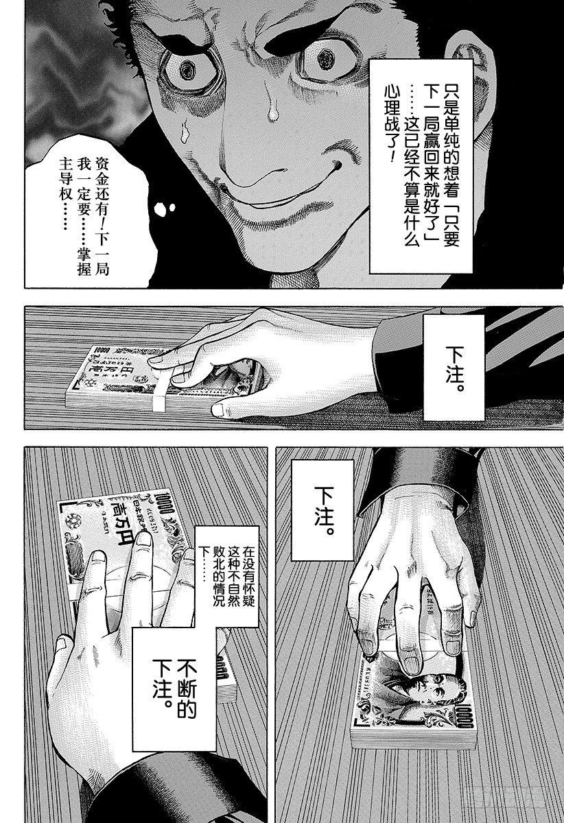 第26话 赌博15