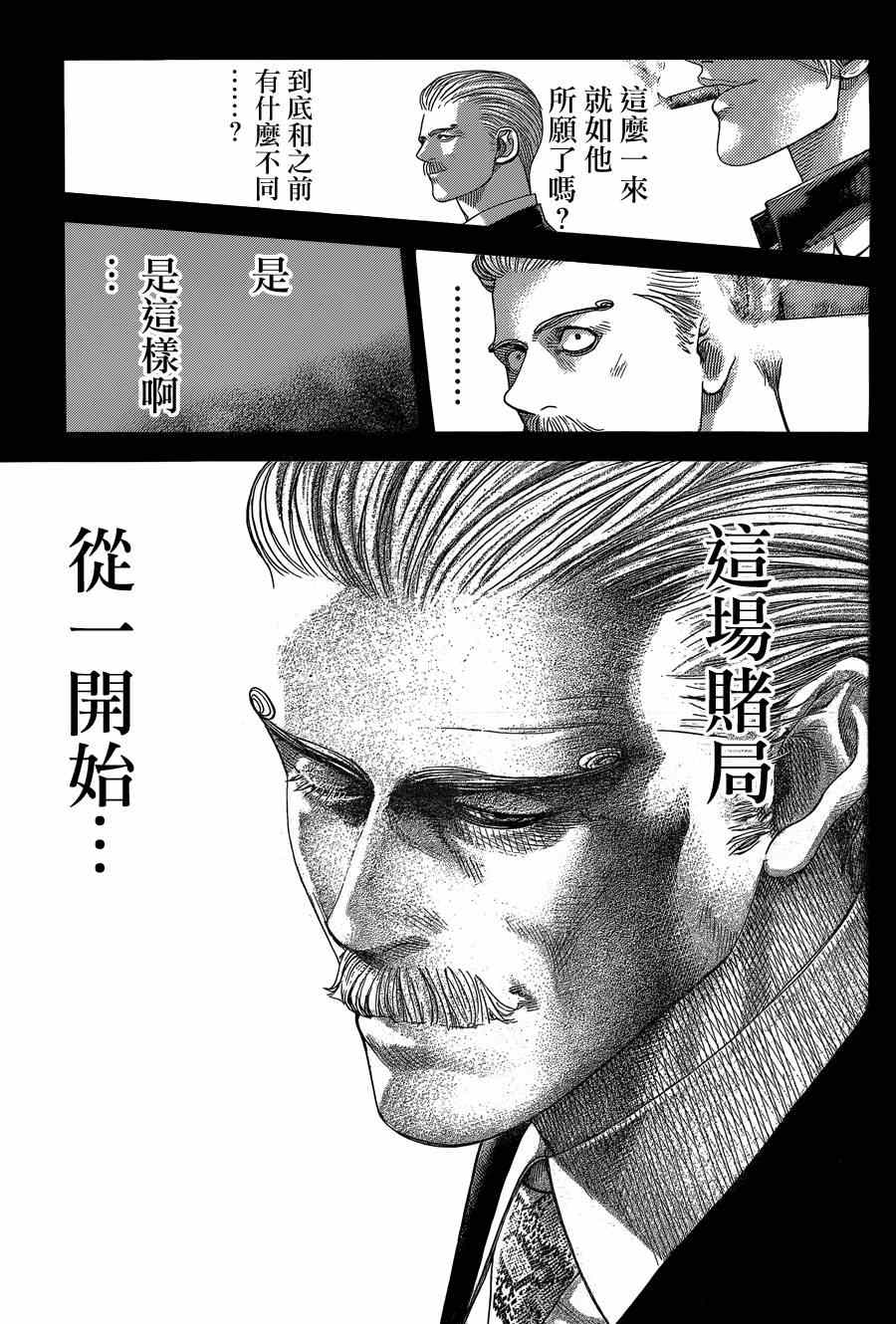 第391话11