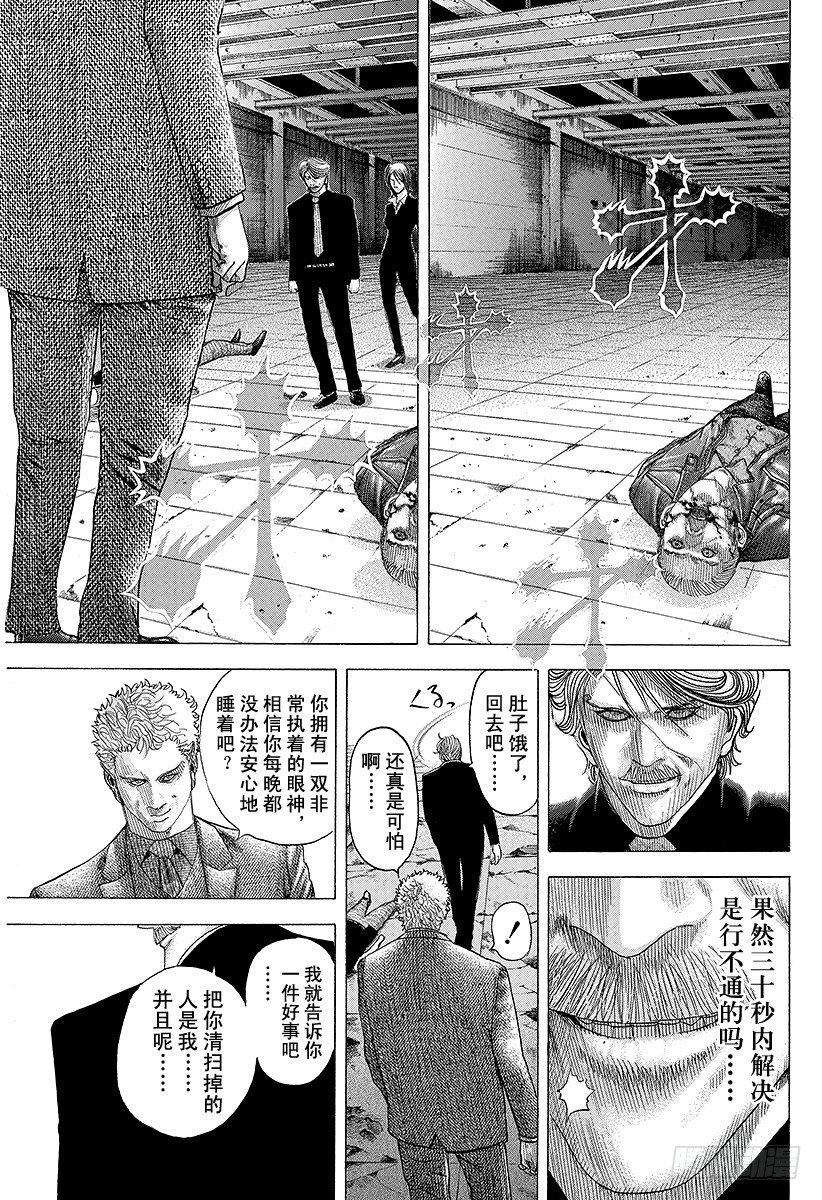 第79话 标靶12