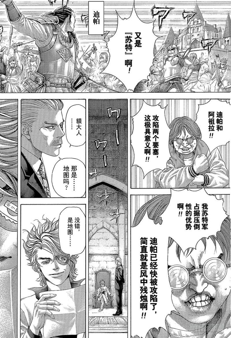 第399话 摩擦3