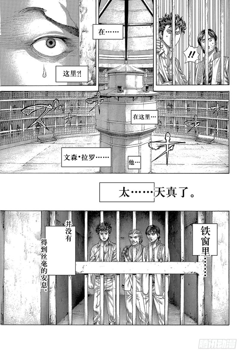 第427话 安息的牢狱12