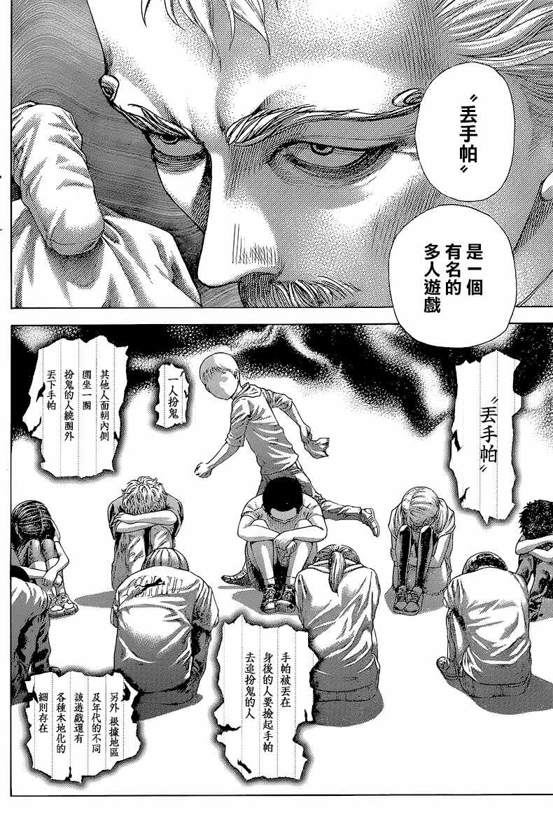 第491话2