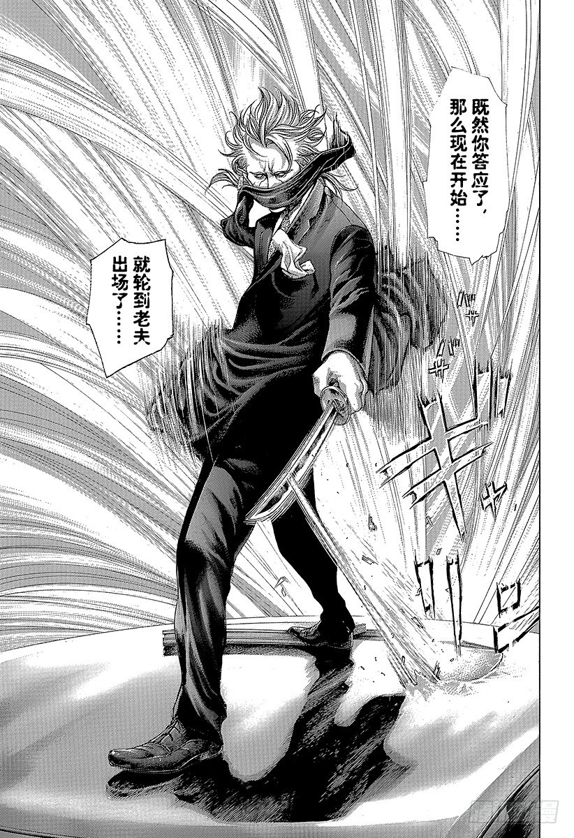 第368话 揭露难守亦难6