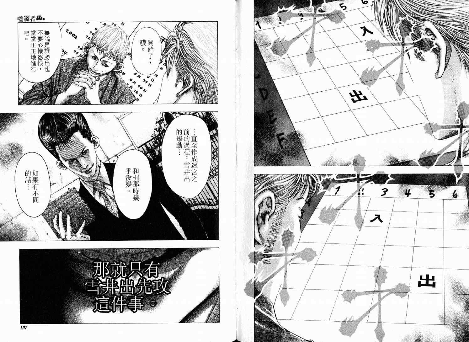 第9卷56