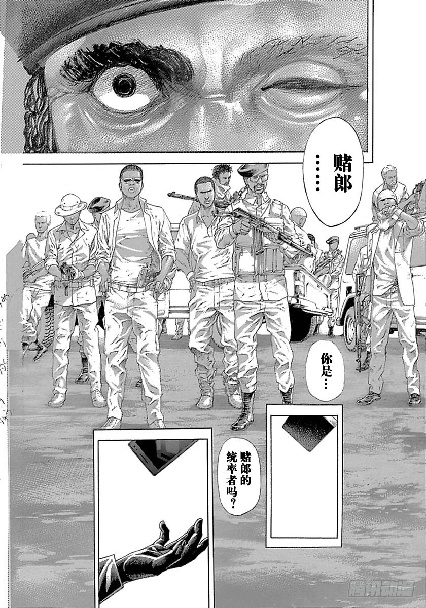 第533话8