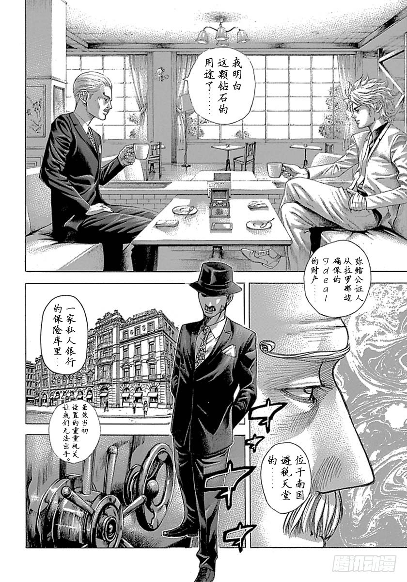 第536话5
