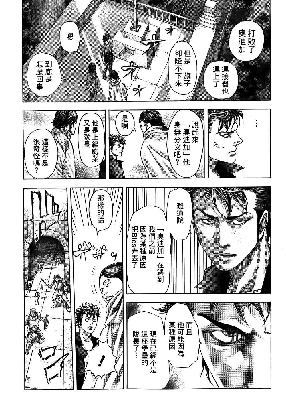第362话15