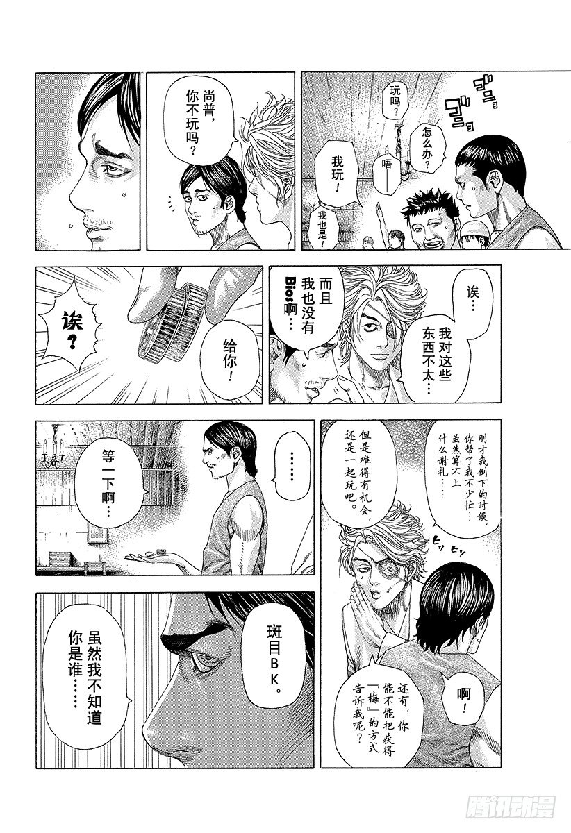 第333话 静寂的序盘3