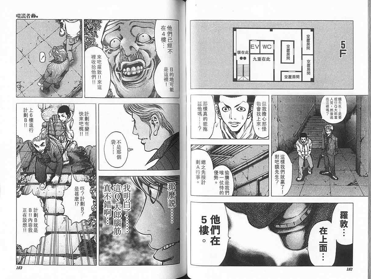 第2卷54