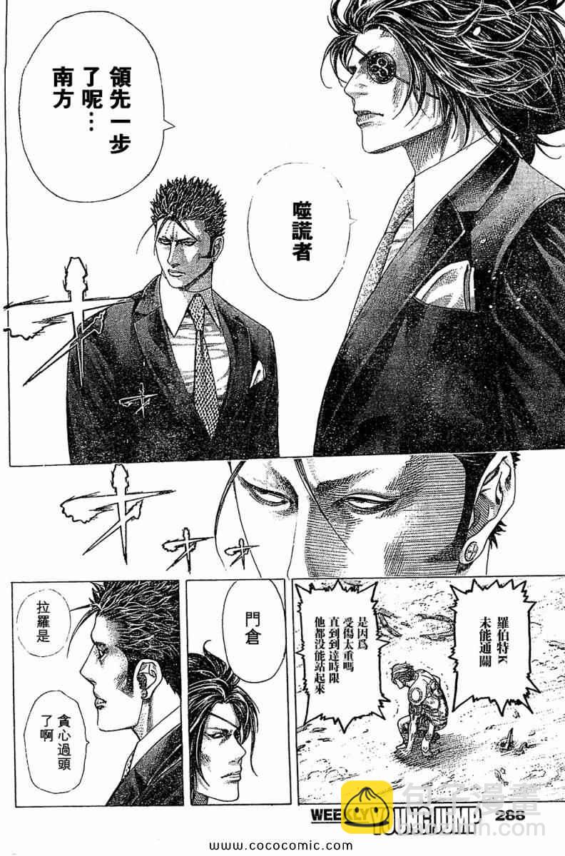 第350话9
