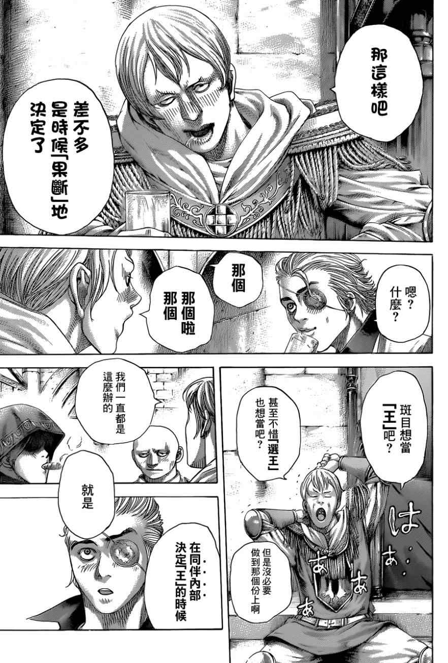 第389话7