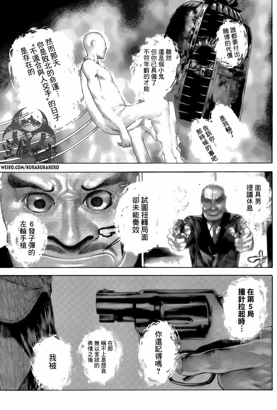 第472话2