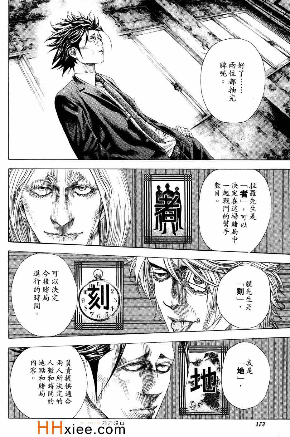 第30卷168