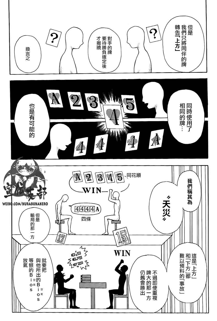 第449话6