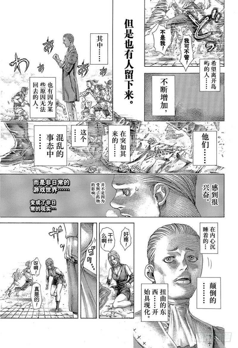 第408话 突袭和突袭和突袭8