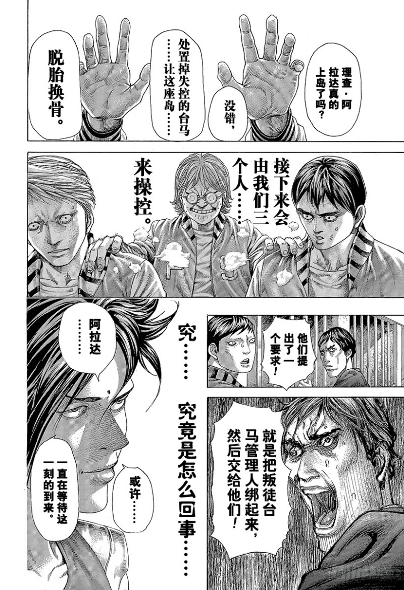 第412话 英雄和怪物3