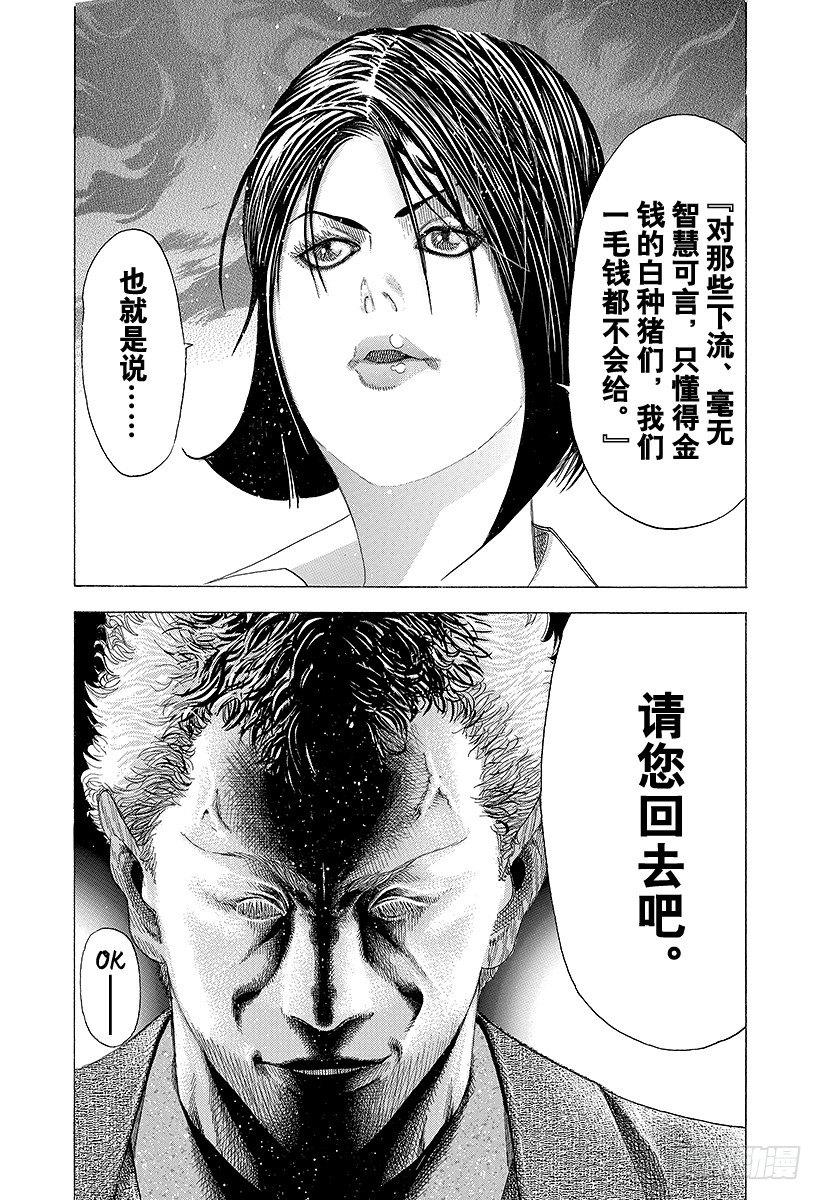 第73话 使者17