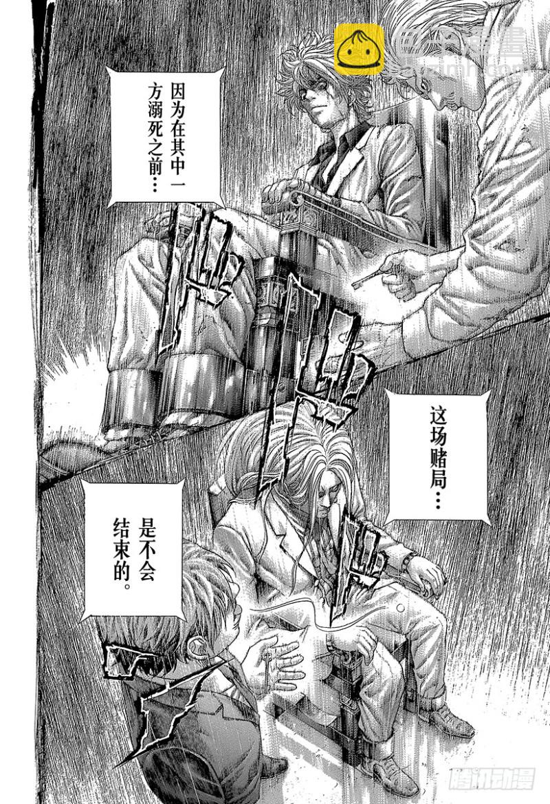第429话 拷问的岛屿22